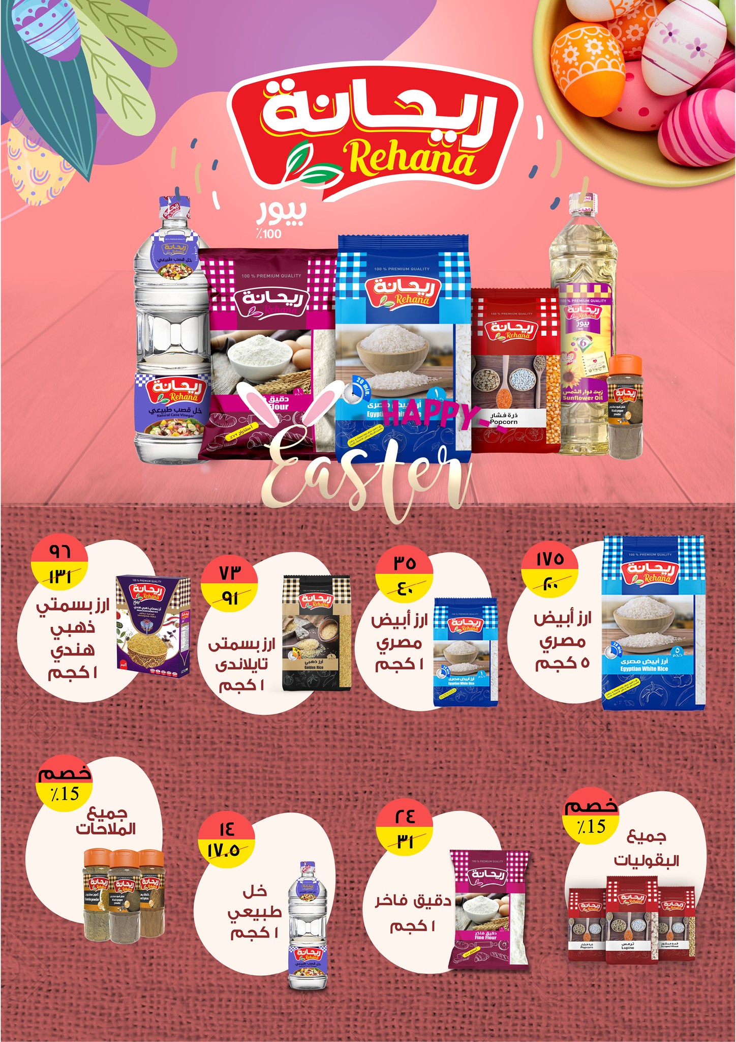 fathalla offers from 20apr to 15apr 2025 عروض فتح الله من 20 إبريل حتى 15 إبريل 2025 صفحة رقم 30